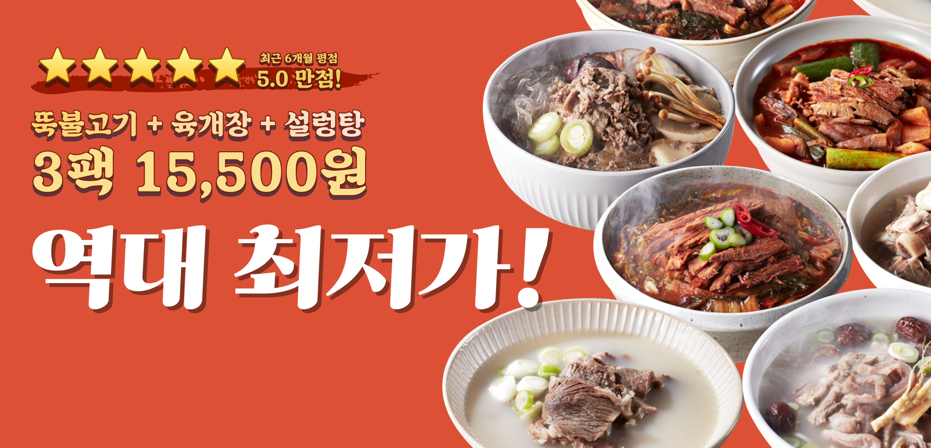 간편식 핫딜 메인 이미지